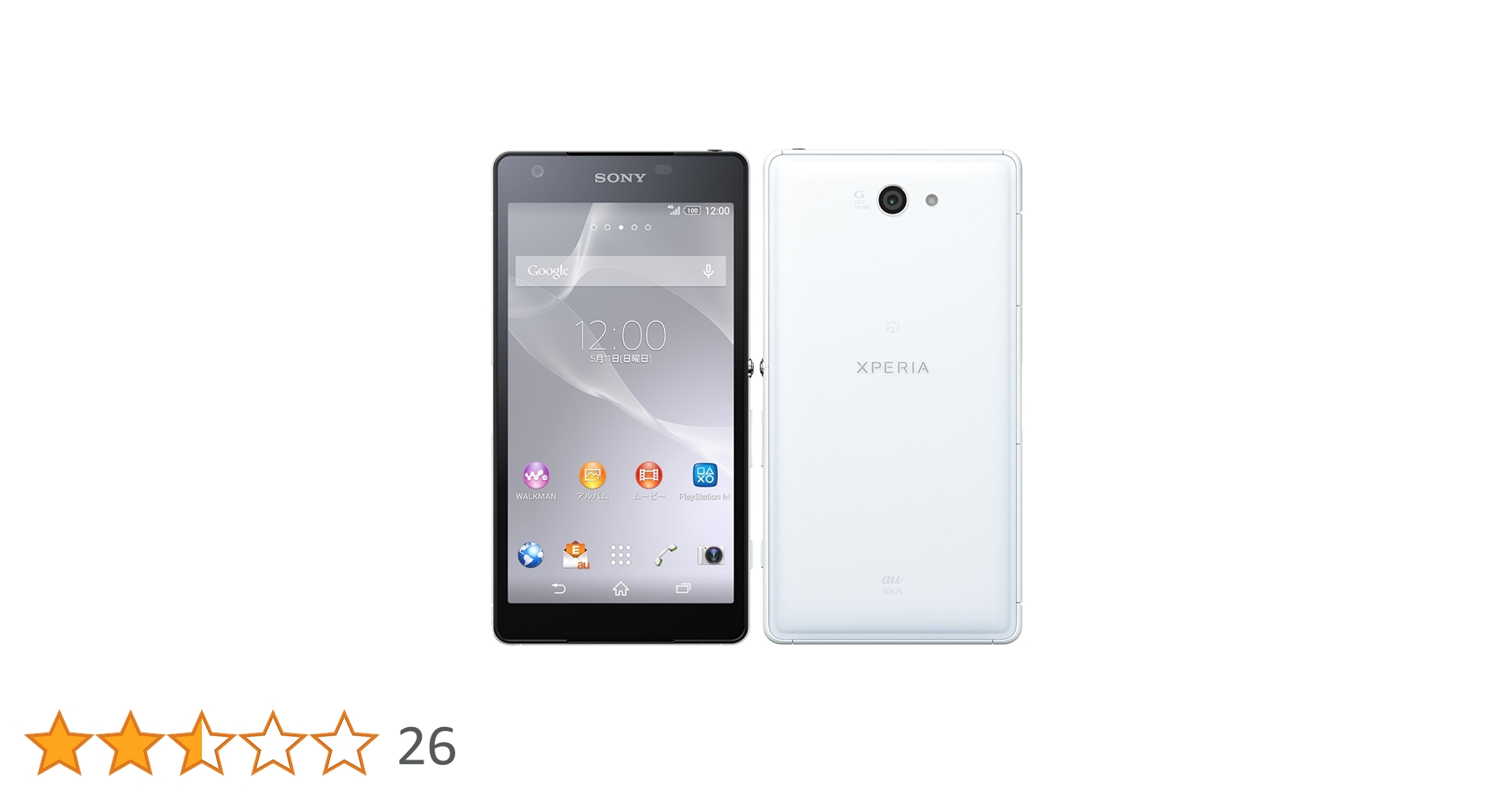 Amazon | au XPERIA ZL2 エクスペリア SOL25 白色 WHITE【ホワイト